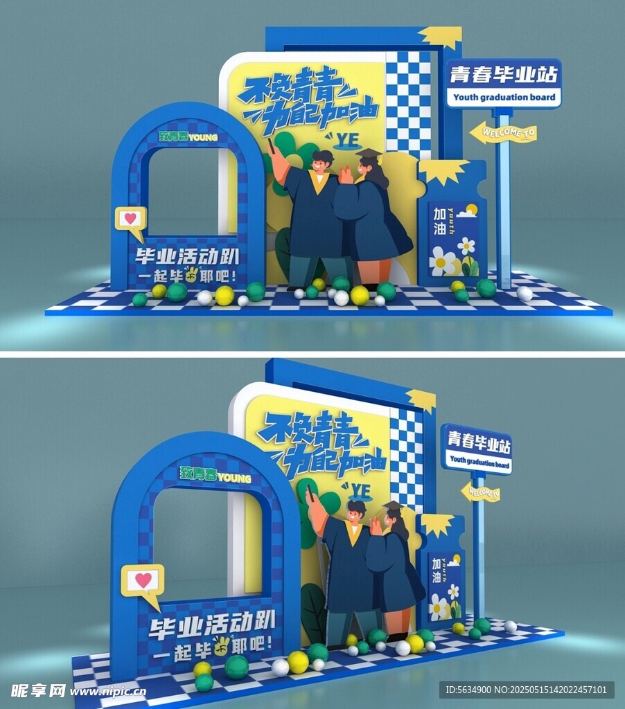 毕业季美陈