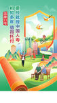 保险品牌口号