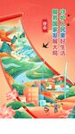 保险使命海报