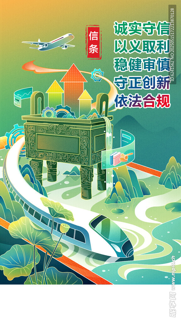 保险信条海报