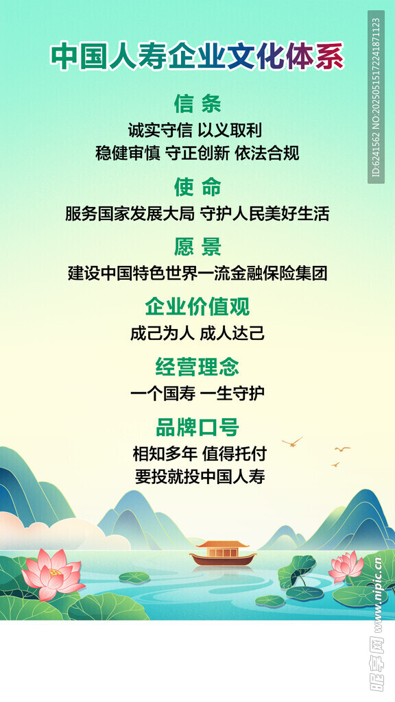 企业文化体系