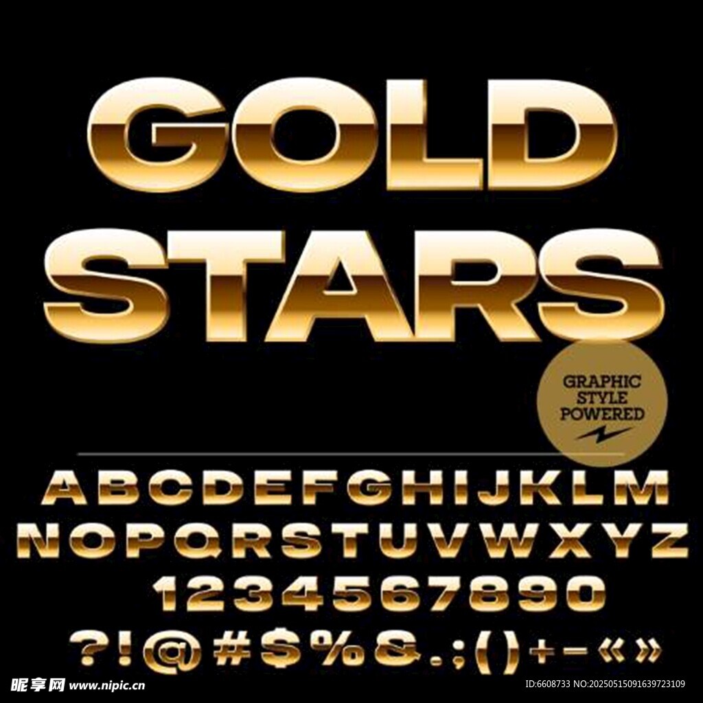 金色星星字体样式展示