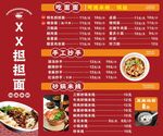 早餐面馆菜单展示