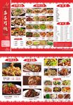 中式美食菜单展示