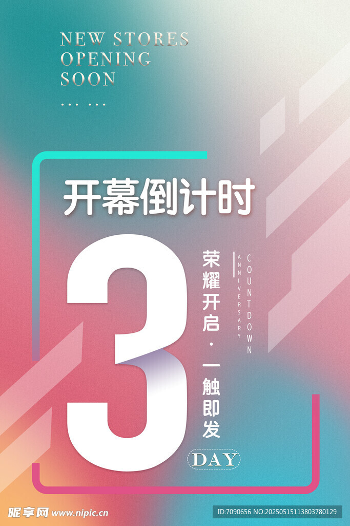 高考百天冲刺海报