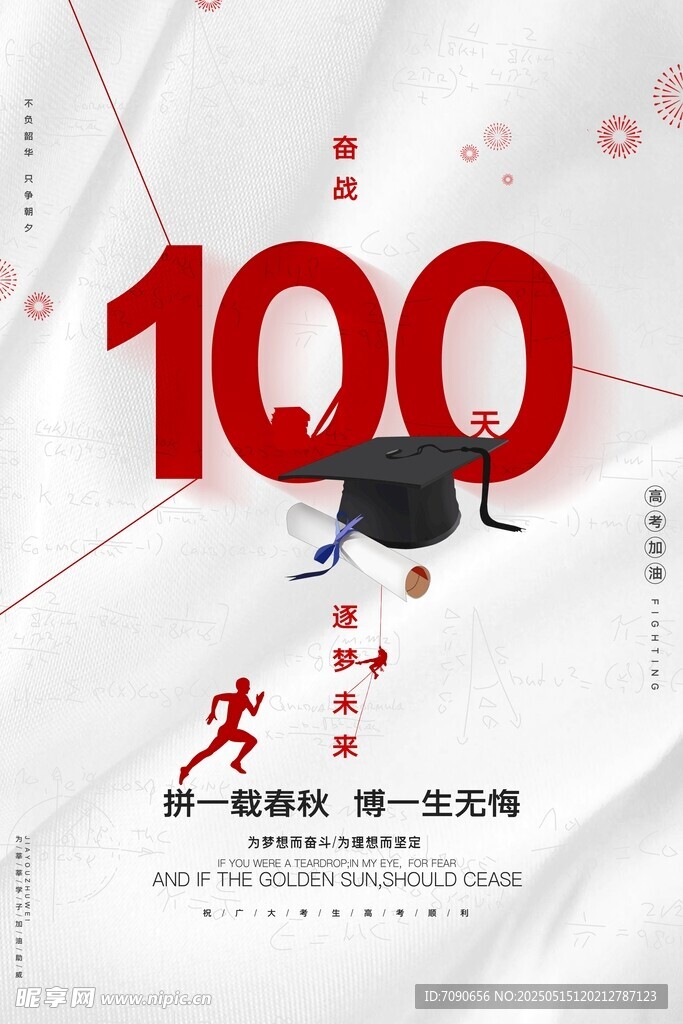 100天挑战开启新征程