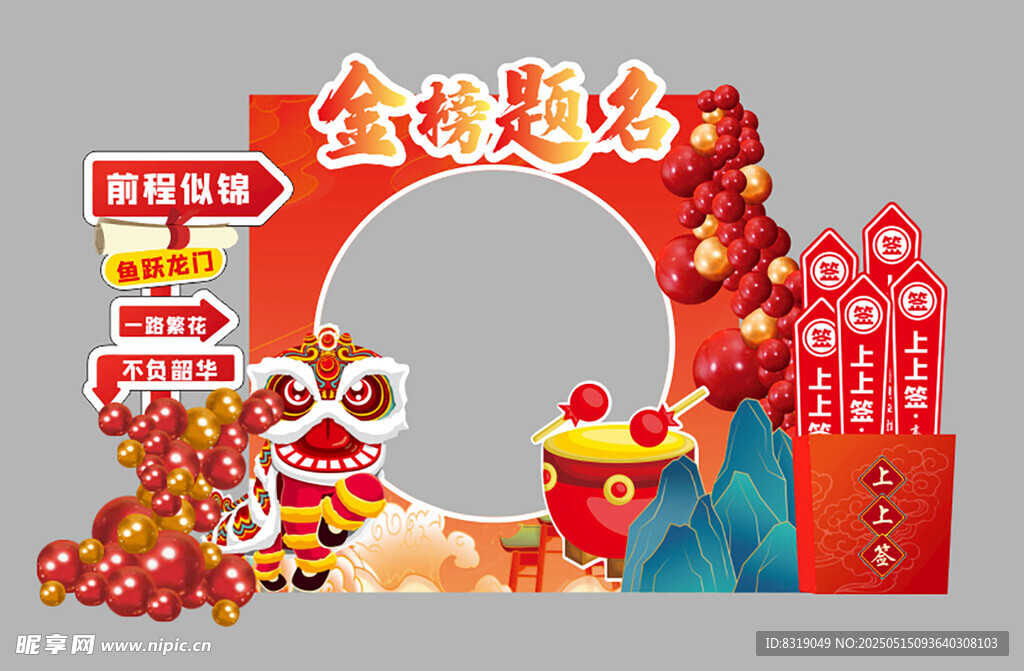 红色金榜题名气球布置升学宴布置