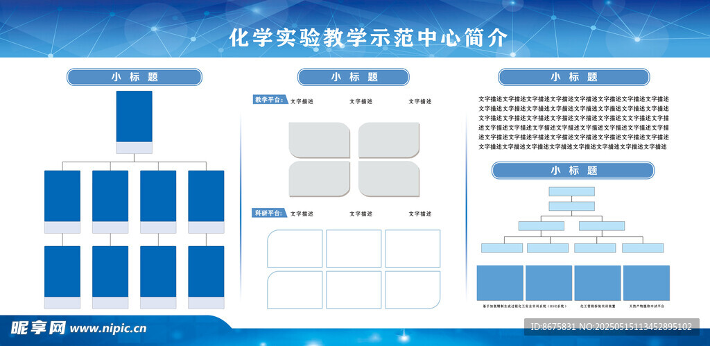 学校党建宣传栏设计模板
