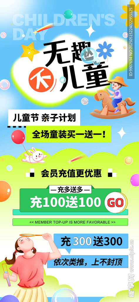六一儿童节