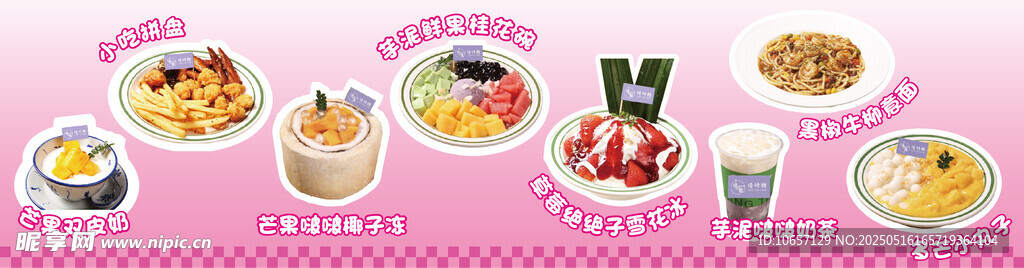美食海报