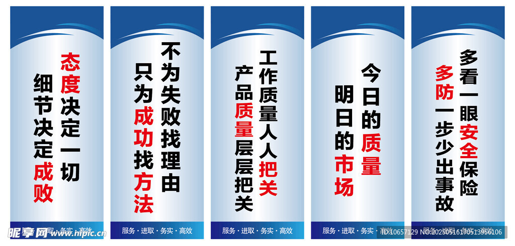 励志海报