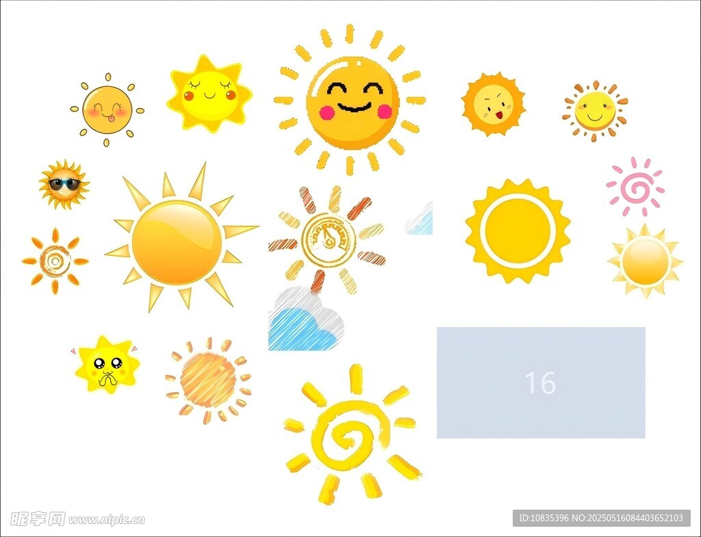 卡通趣味黄色太阳阳光PNG免抠