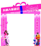 520美陈