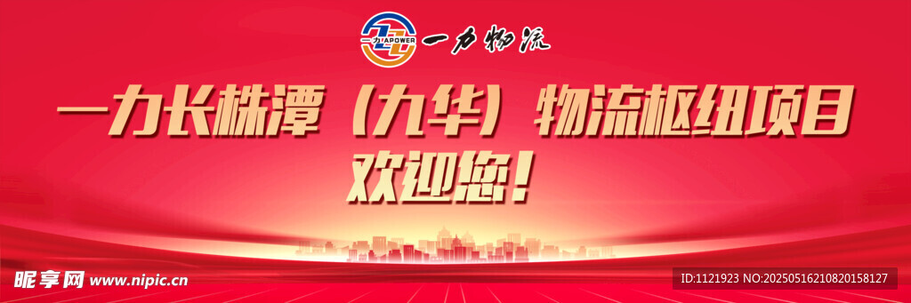 一力长盛热力新能源项目