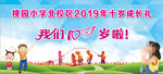十岁集体生日欢乐瞬间