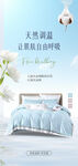 四件套海报
