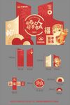 中式新年礼盒包装设计