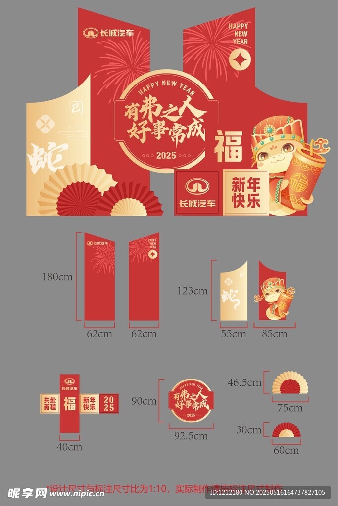 中式新年礼盒包装设计