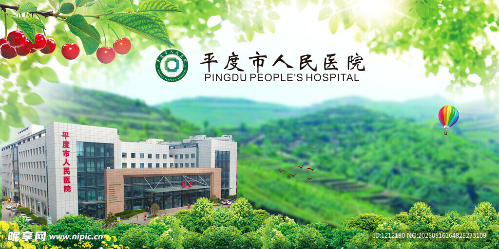 某县人民医院周边自然景观