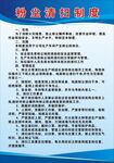 粉尘清扫制度  工厂制度