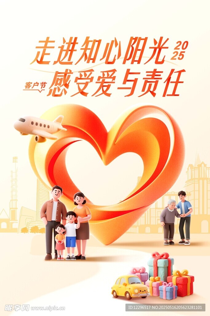 走进知心阳光 感受爱与责任