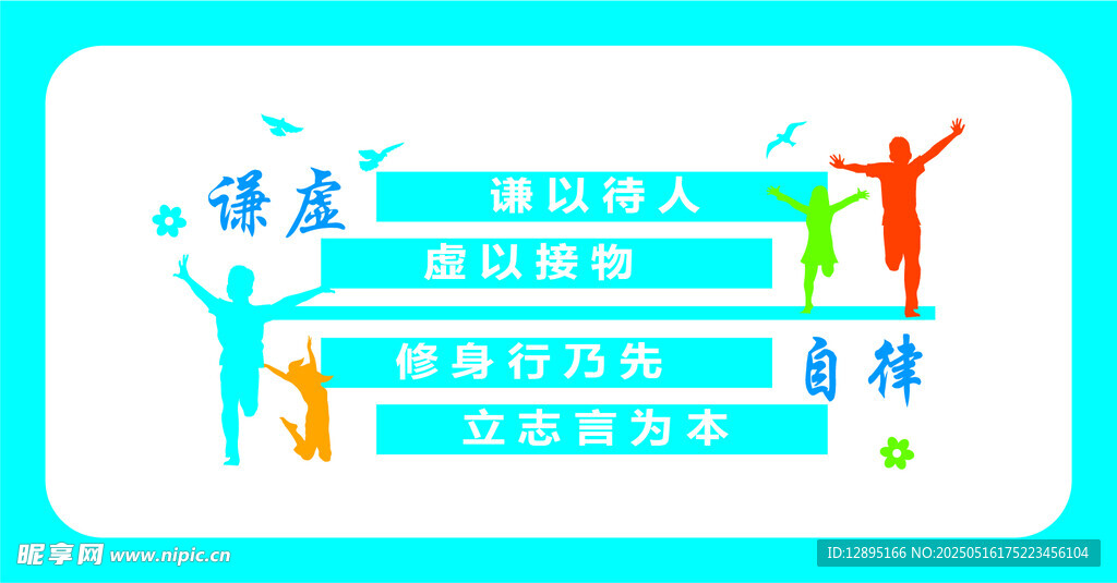 员工激励计划展示图