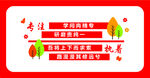 秋季校园活动宣传海报