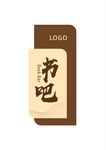 高档门牌