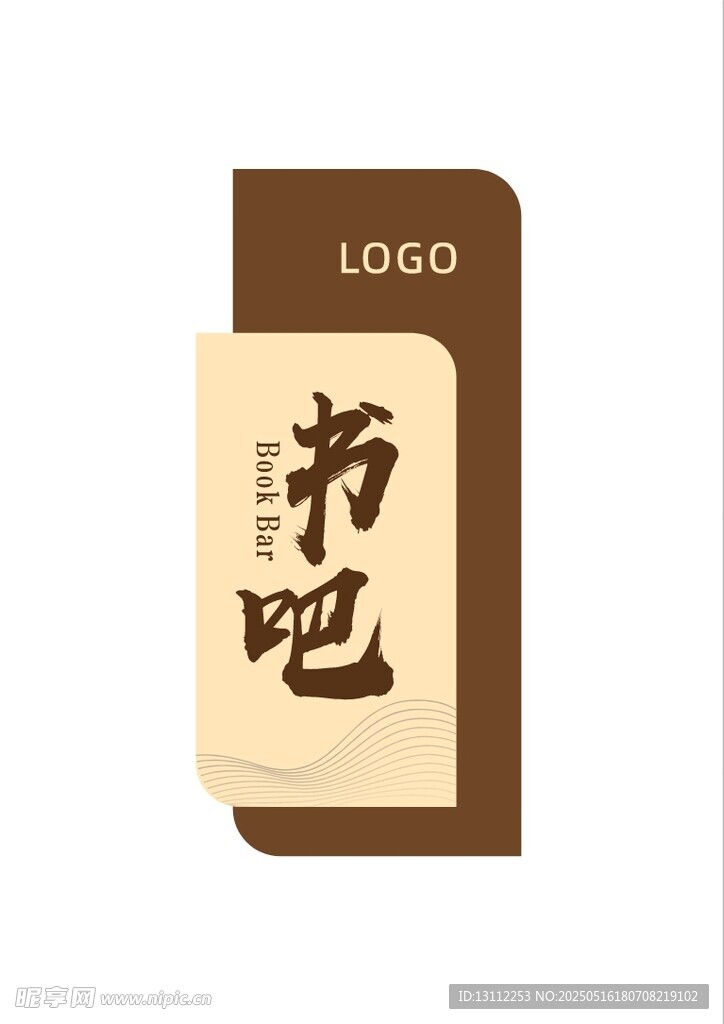 高档门牌