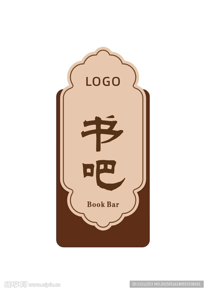 高档门牌