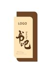 高档门牌