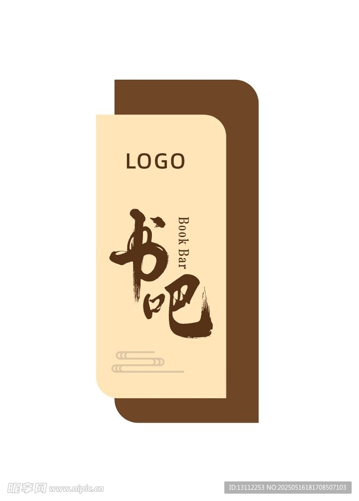 高档门牌