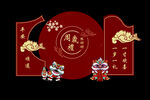 中式新年装饰元素集合