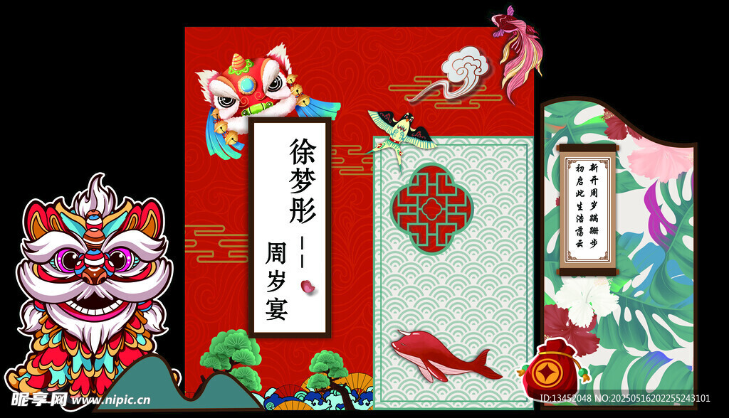 喜庆中式红包设计展示