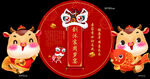 福牛贺岁喜庆年画图案