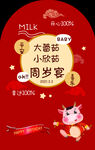 大话西游周年宴喜庆海报