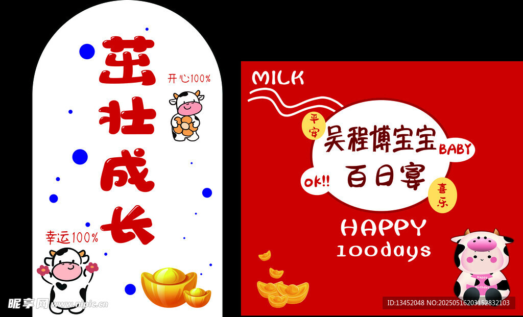 宝宝百日宴装饰布置用品