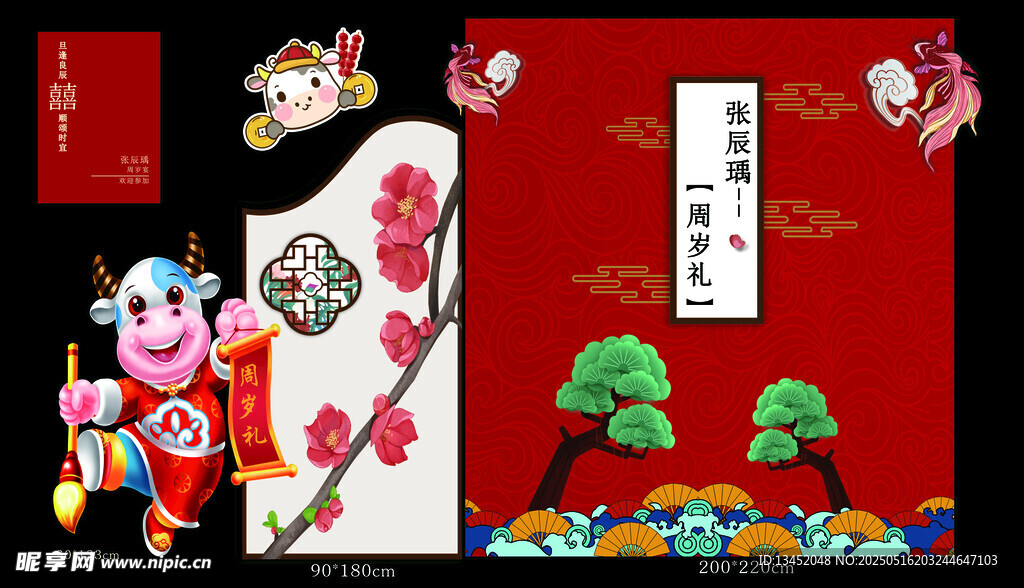传统喜庆年画场景展示