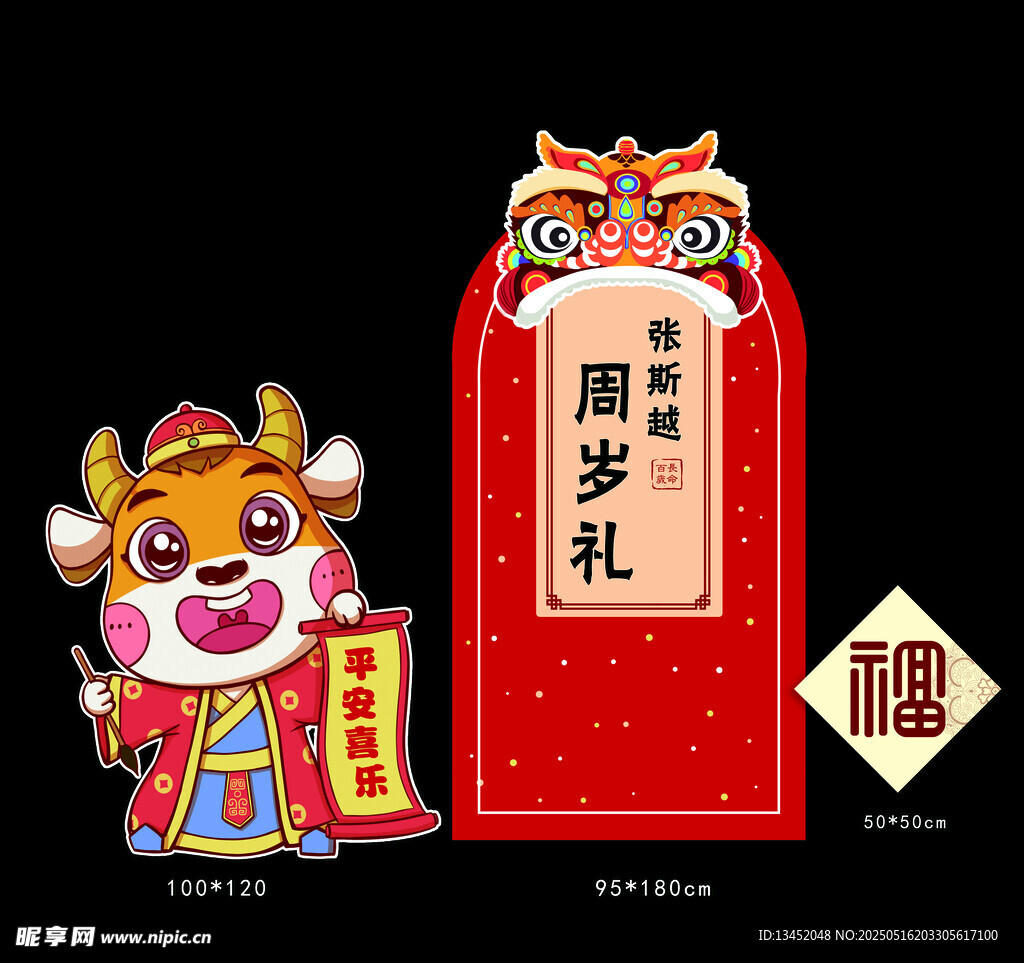 牛年红包与可爱牛形象