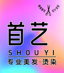 首艺影视传媒  美容美发  