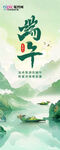 端午山水间龙舟图