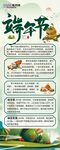 端午展架