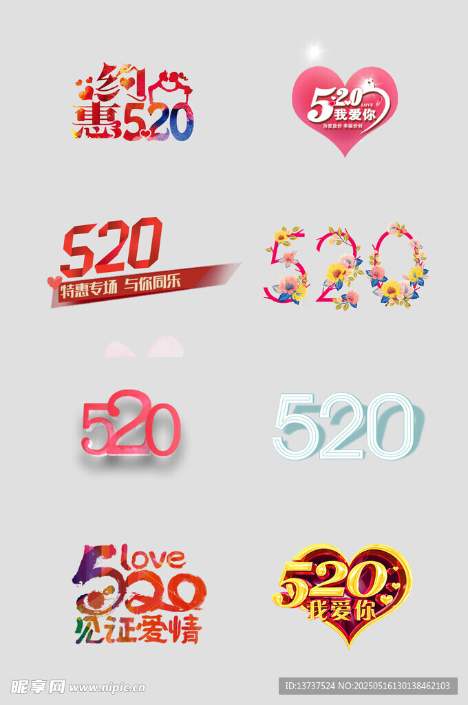 520字体设计