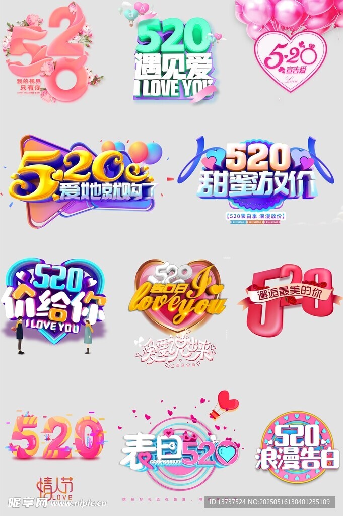 520字体设计