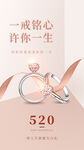 520告白