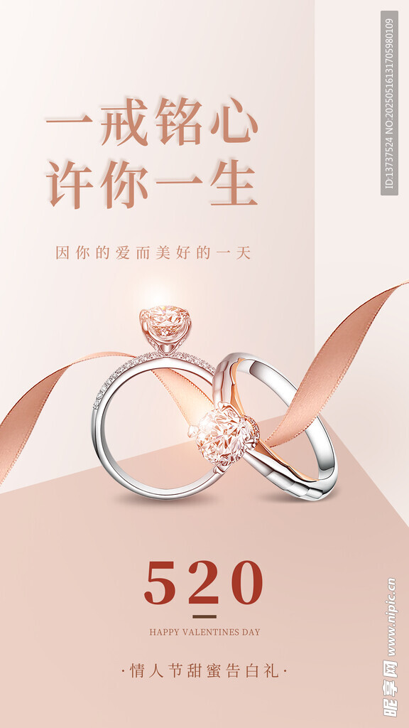 520告白