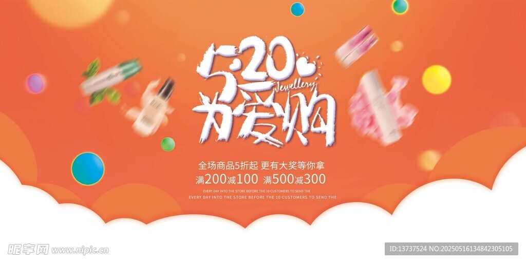520为爱购