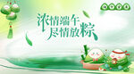 端午节