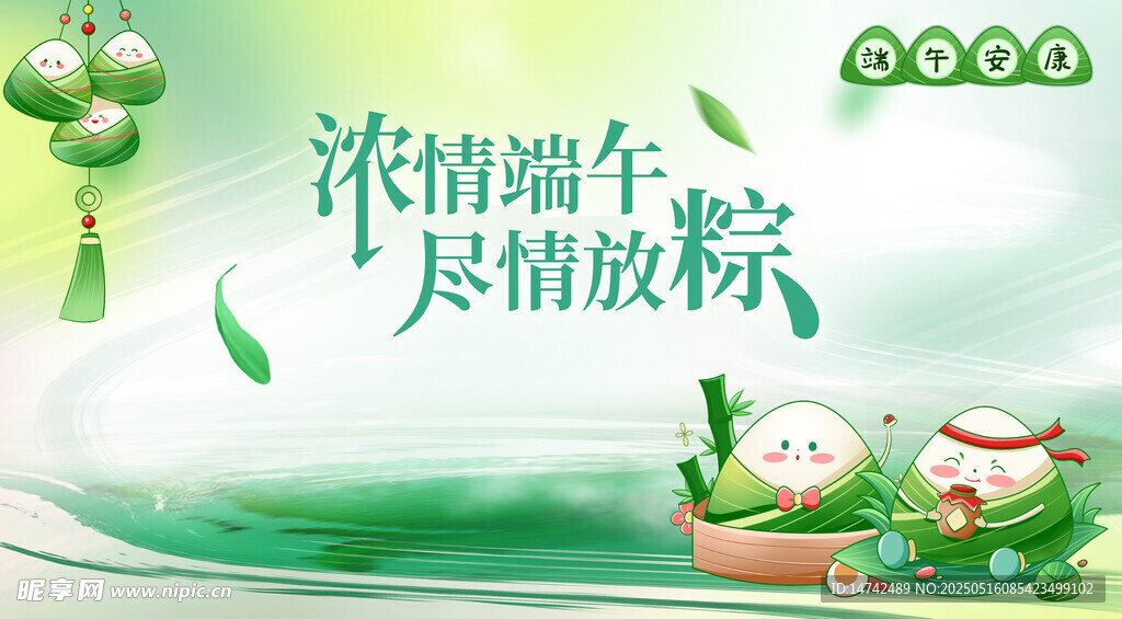 端午节