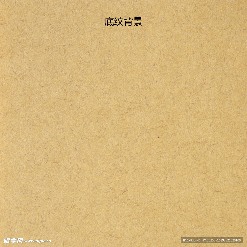 复古牛皮纸背景纹理